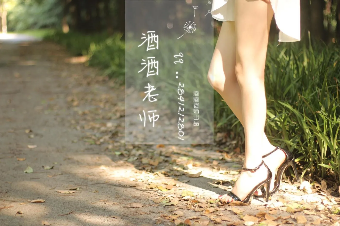 NO.031 酒酒老师 31《阳光，衬衫，大长腿》 [42P]插图6
